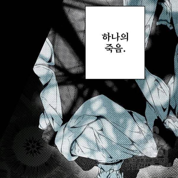 시크릿 레이디 25화 4