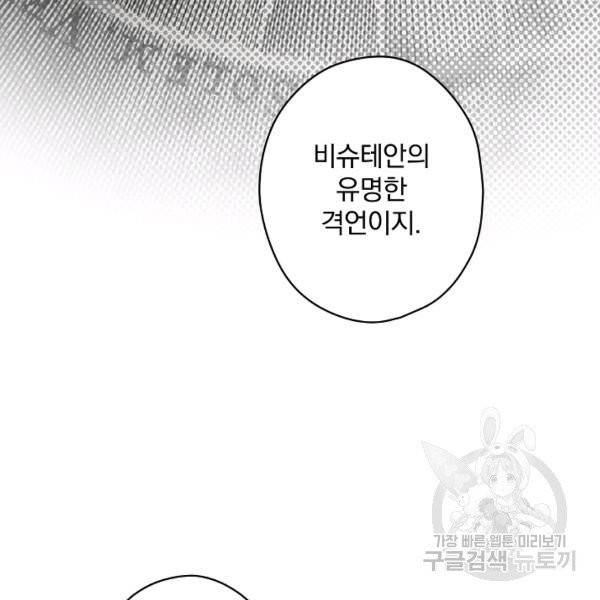 시크릿 레이디 25화 6