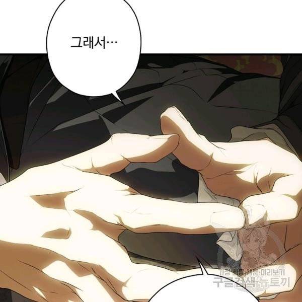 시크릿 레이디 25화 7