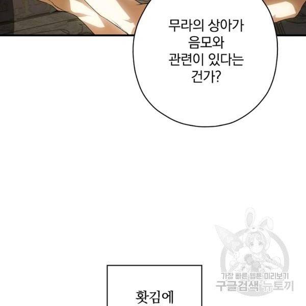 시크릿 레이디 25화 8
