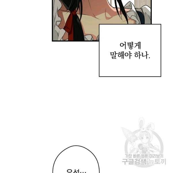 시크릿 레이디 25화 10
