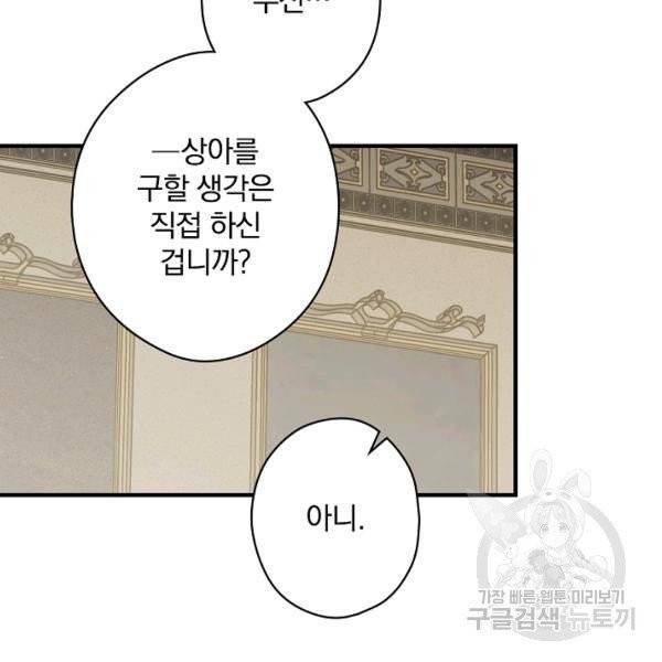 시크릿 레이디 25화 11