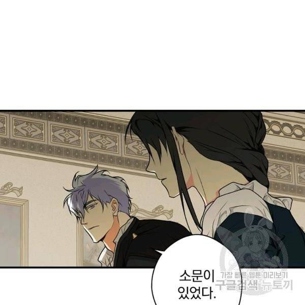 시크릿 레이디 25화 12
