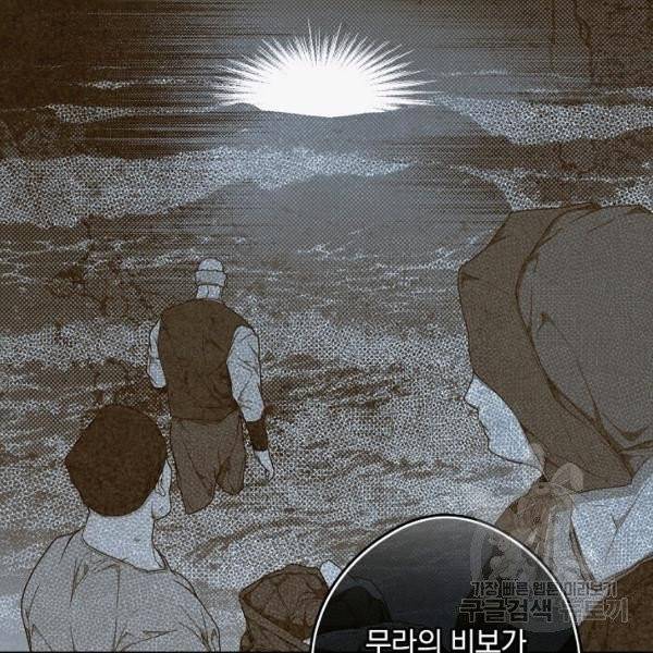 시크릿 레이디 25화 14