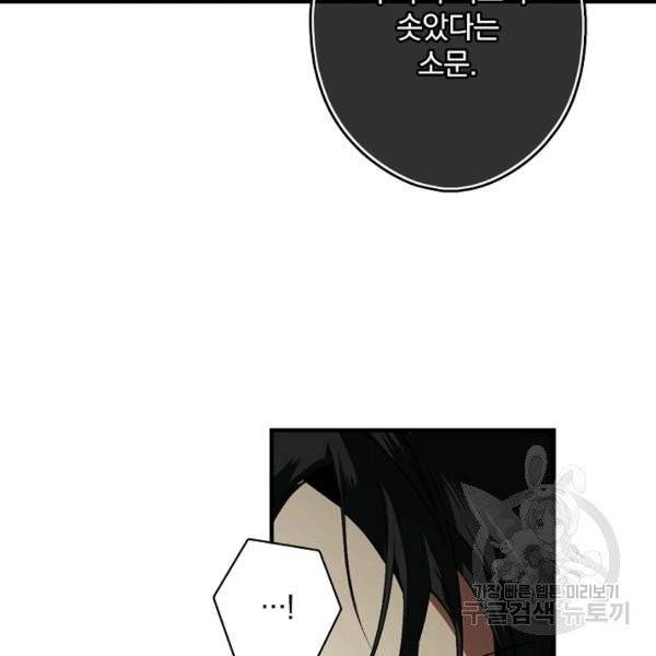 시크릿 레이디 25화 15