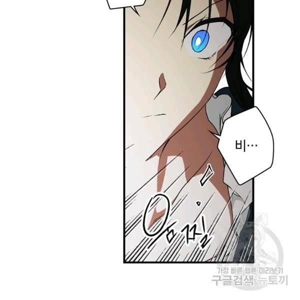 시크릿 레이디 25화 16