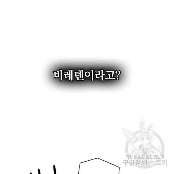 시크릿 레이디 25화 17
