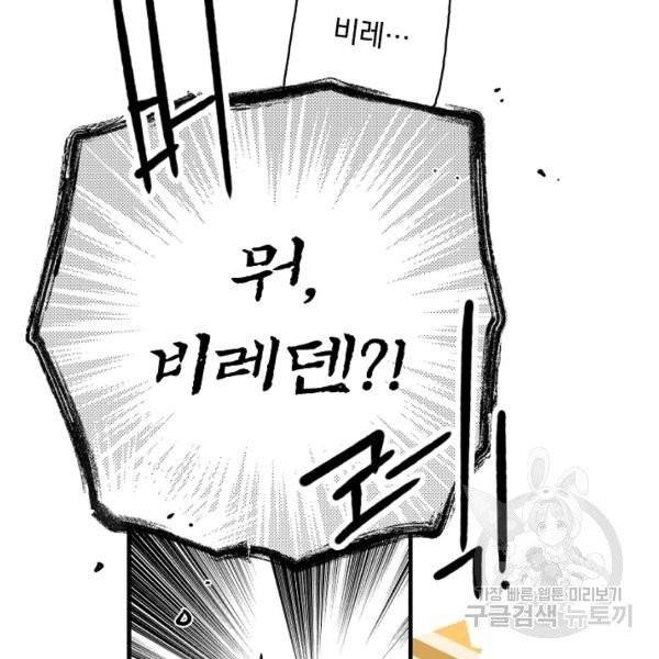 시크릿 레이디 25화 18