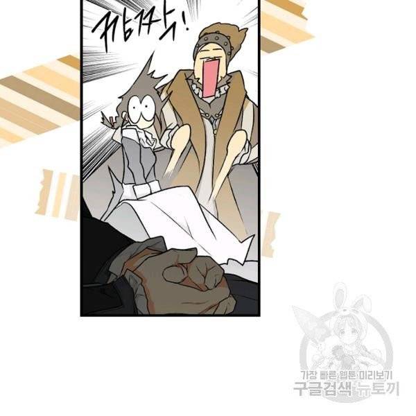 시크릿 레이디 25화 19