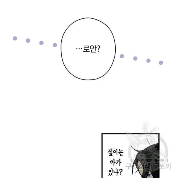 시크릿 레이디 25화 20