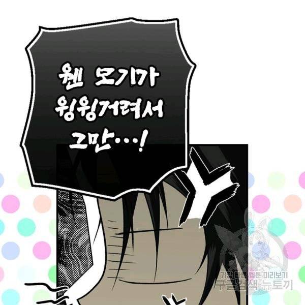 시크릿 레이디 25화 22