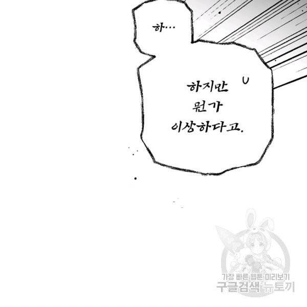 시크릿 레이디 25화 24