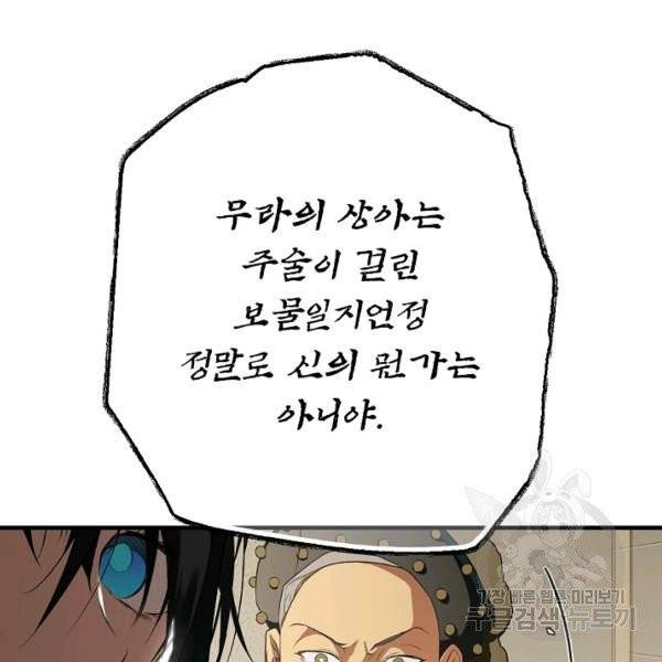 시크릿 레이디 25화 25
