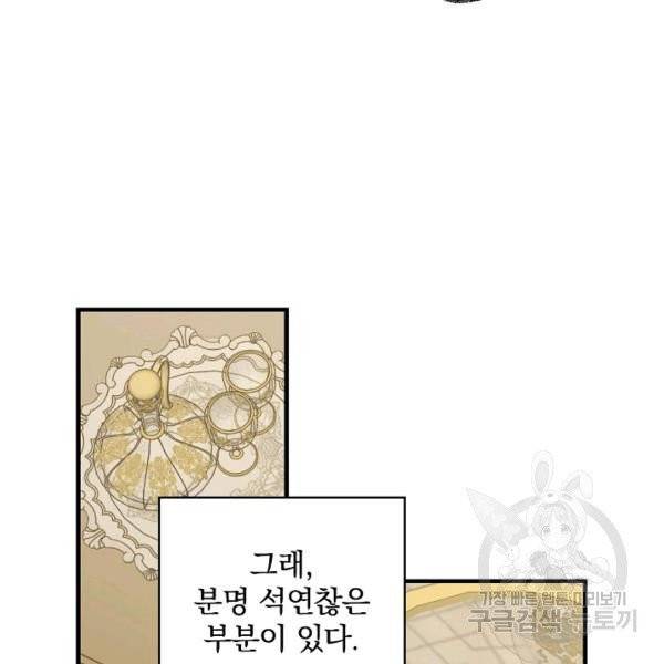 시크릿 레이디 25화 27
