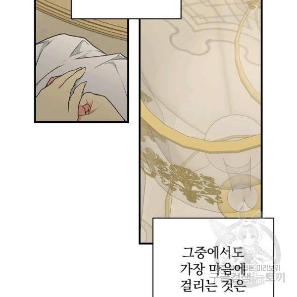 시크릿 레이디 25화 28
