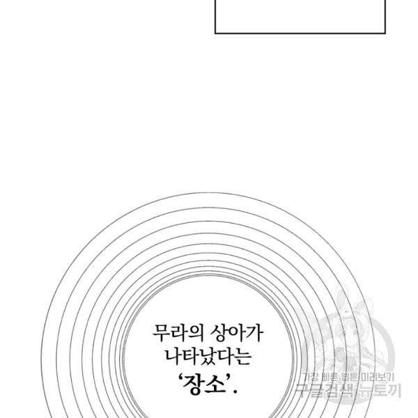 시크릿 레이디 25화 29