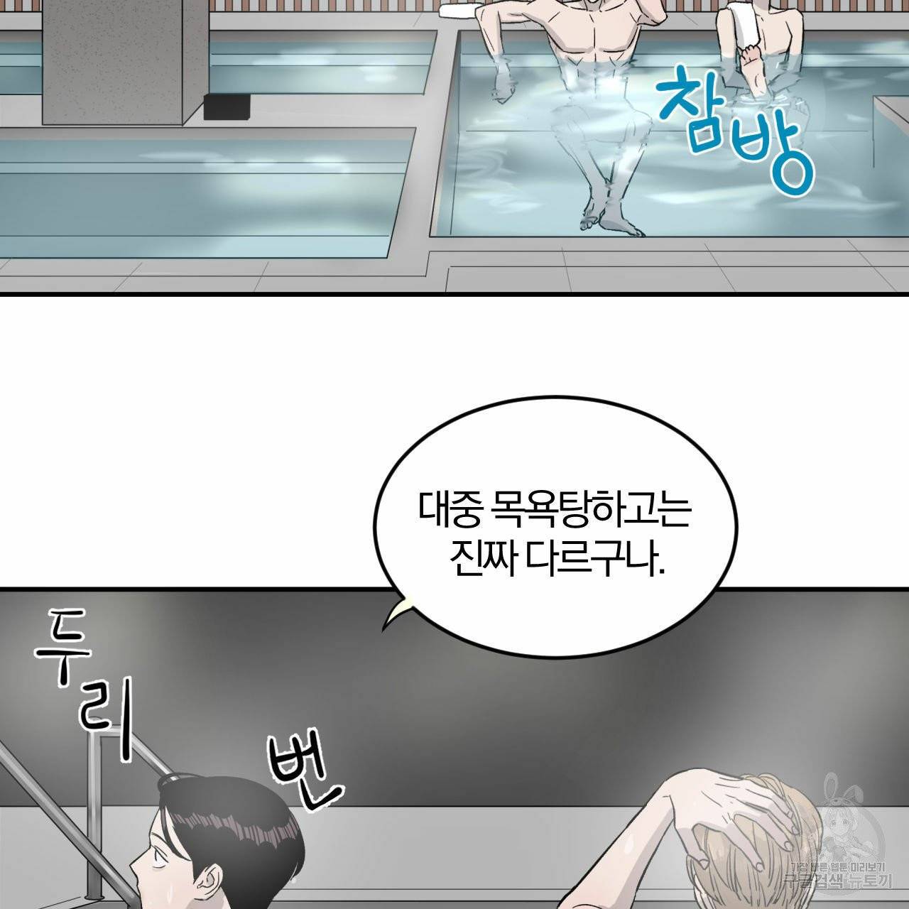 유성의 궤도 20화 2