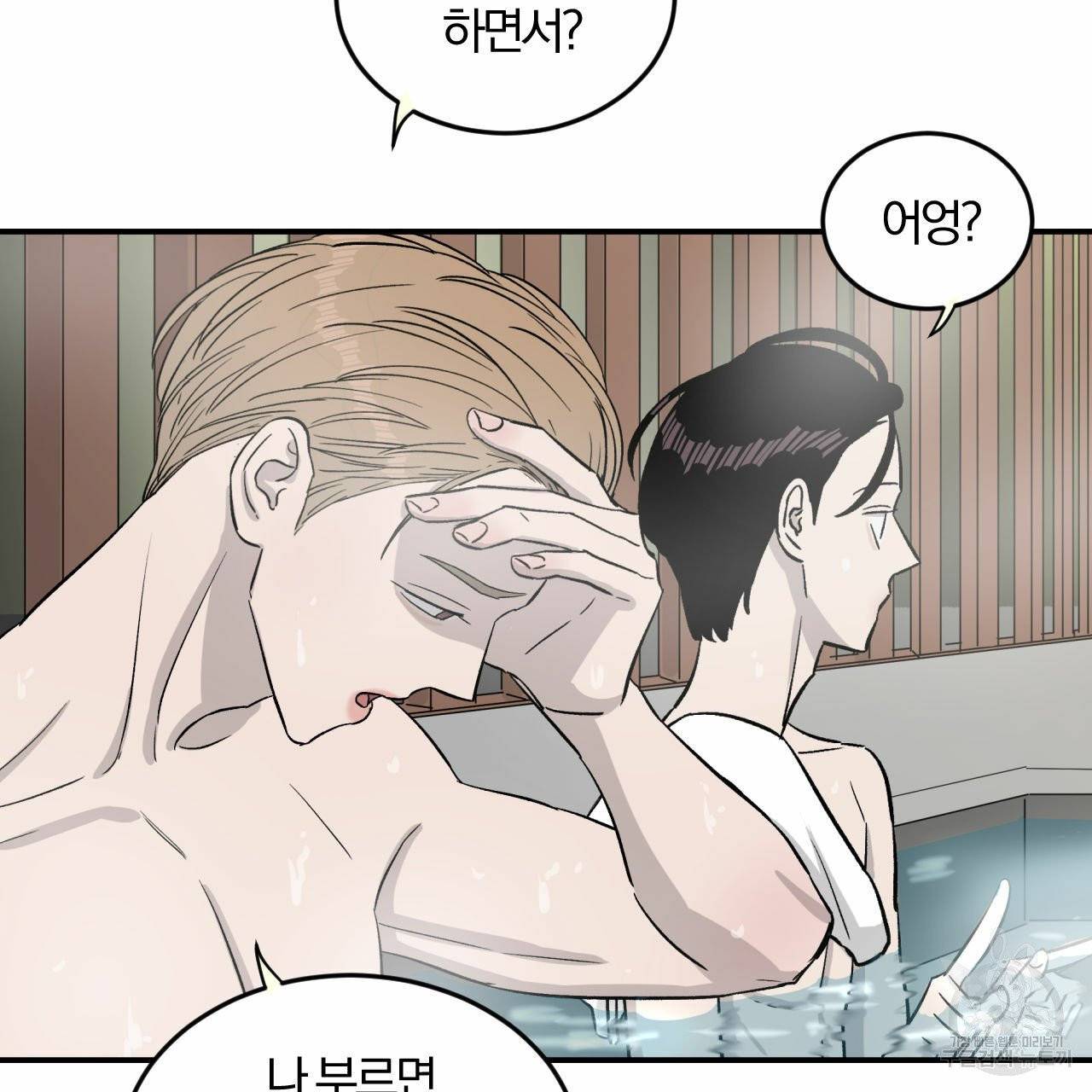 유성의 궤도 20화 4