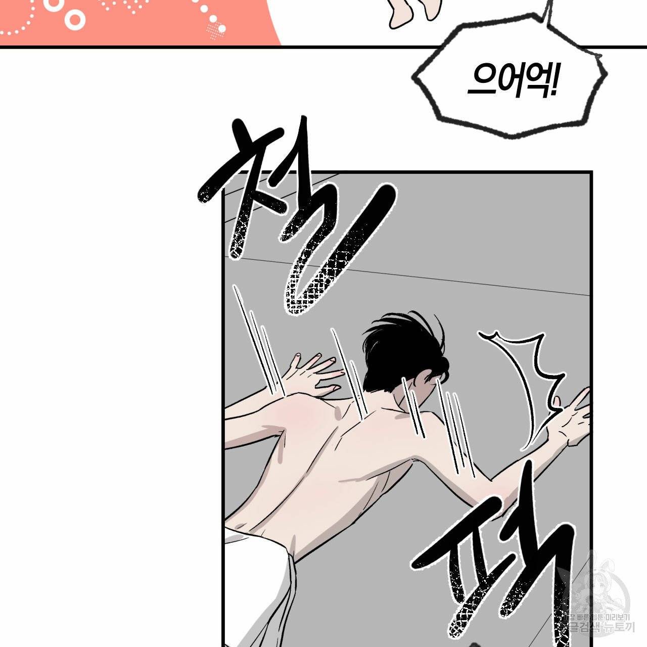 유성의 궤도 20화 15