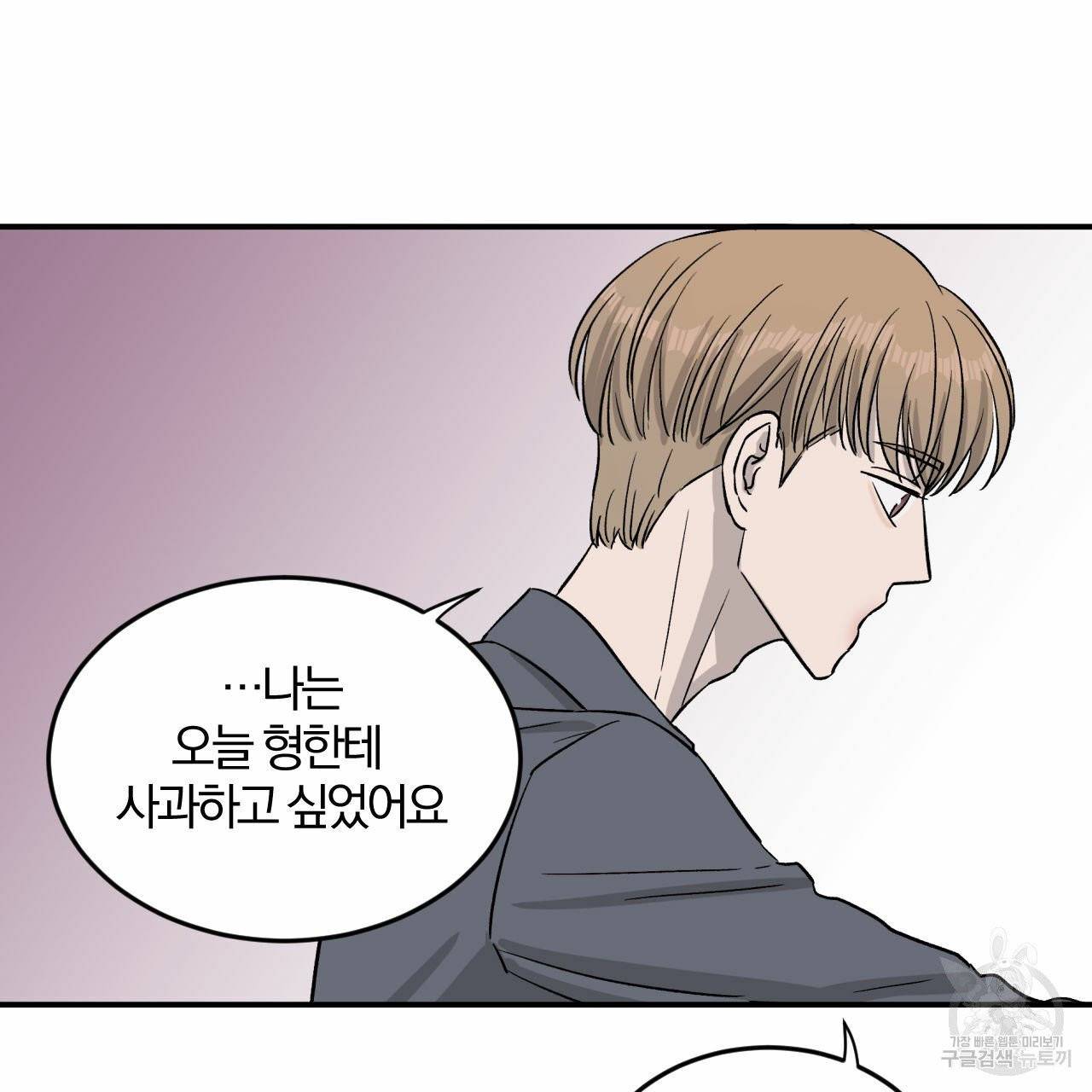 유성의 궤도 20화 21