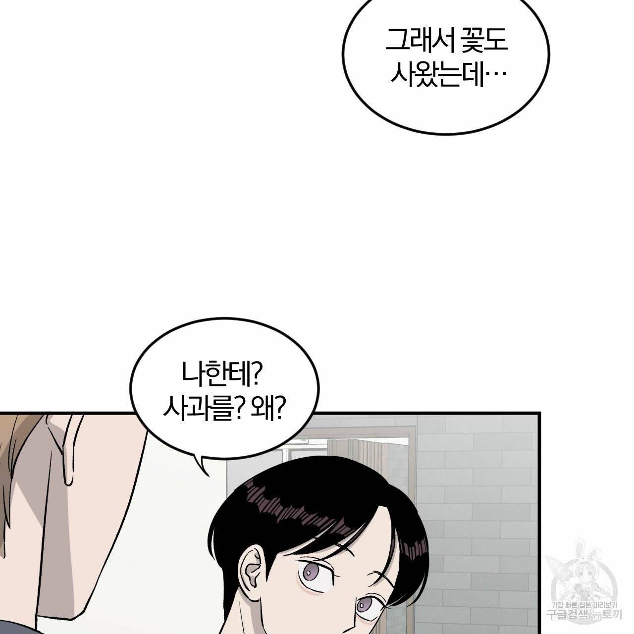 유성의 궤도 20화 22
