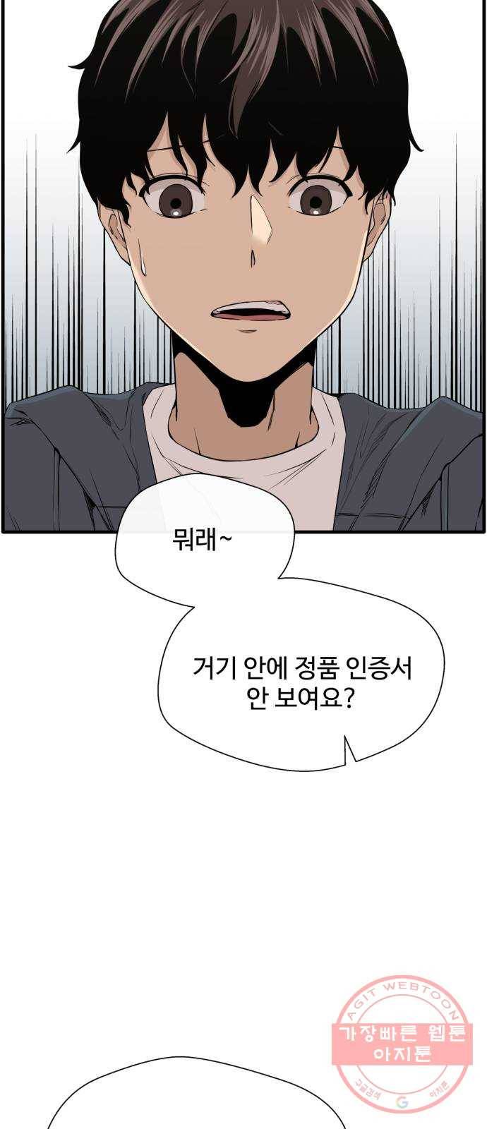주욱 같은 하루 2화 14