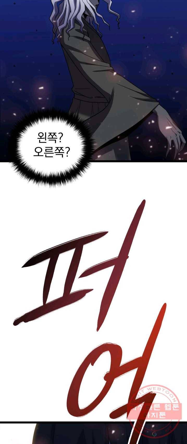 급식퇴마사 19화 3