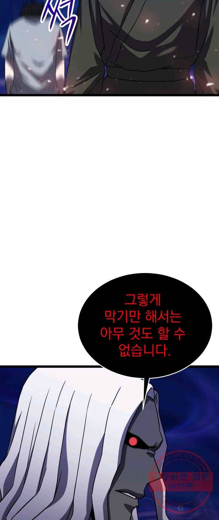 급식퇴마사 19화 5