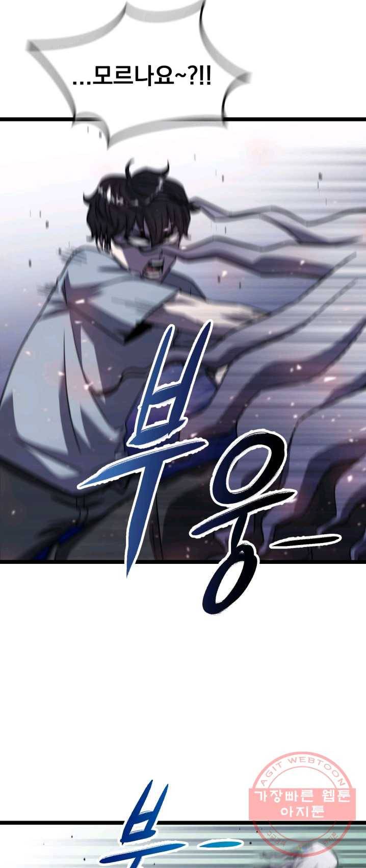 급식퇴마사 19화 7