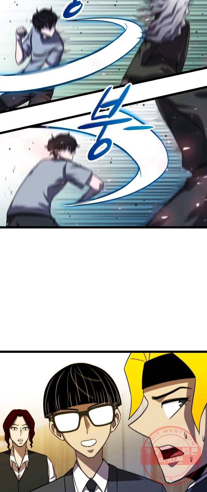 급식퇴마사 19화 8