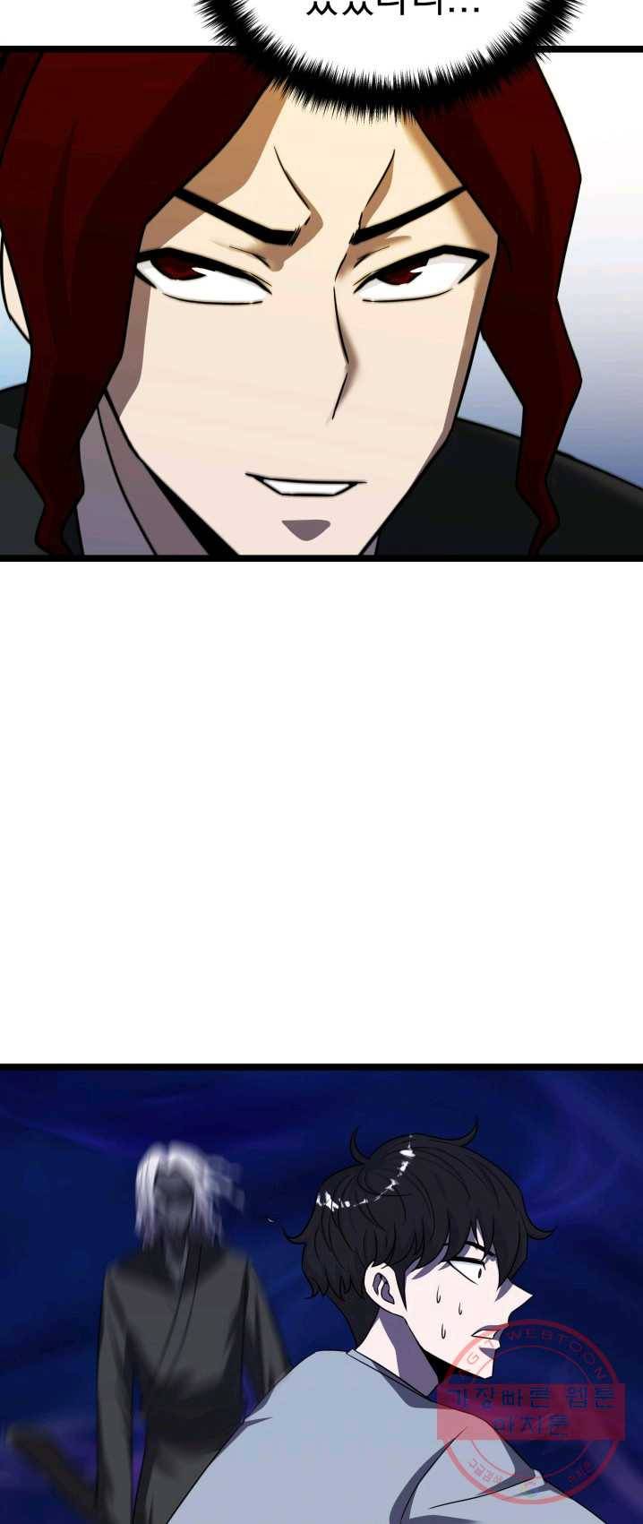 급식퇴마사 19화 10