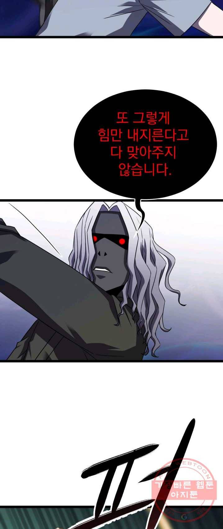 급식퇴마사 19화 11