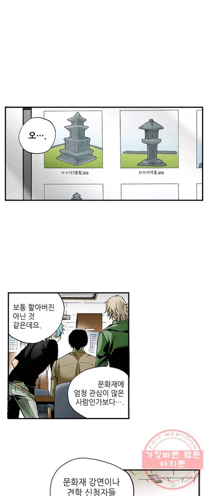 복원가의 집 157화-의뢰79(상) 5