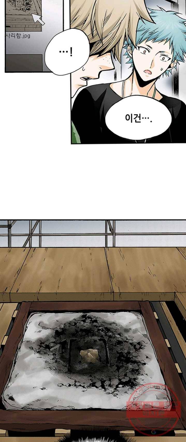 복원가의 집 157화-의뢰79(상) 7