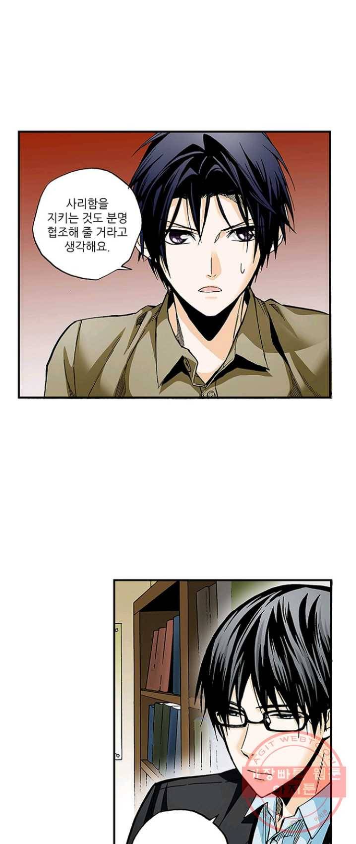 복원가의 집 157화-의뢰79(상) 13