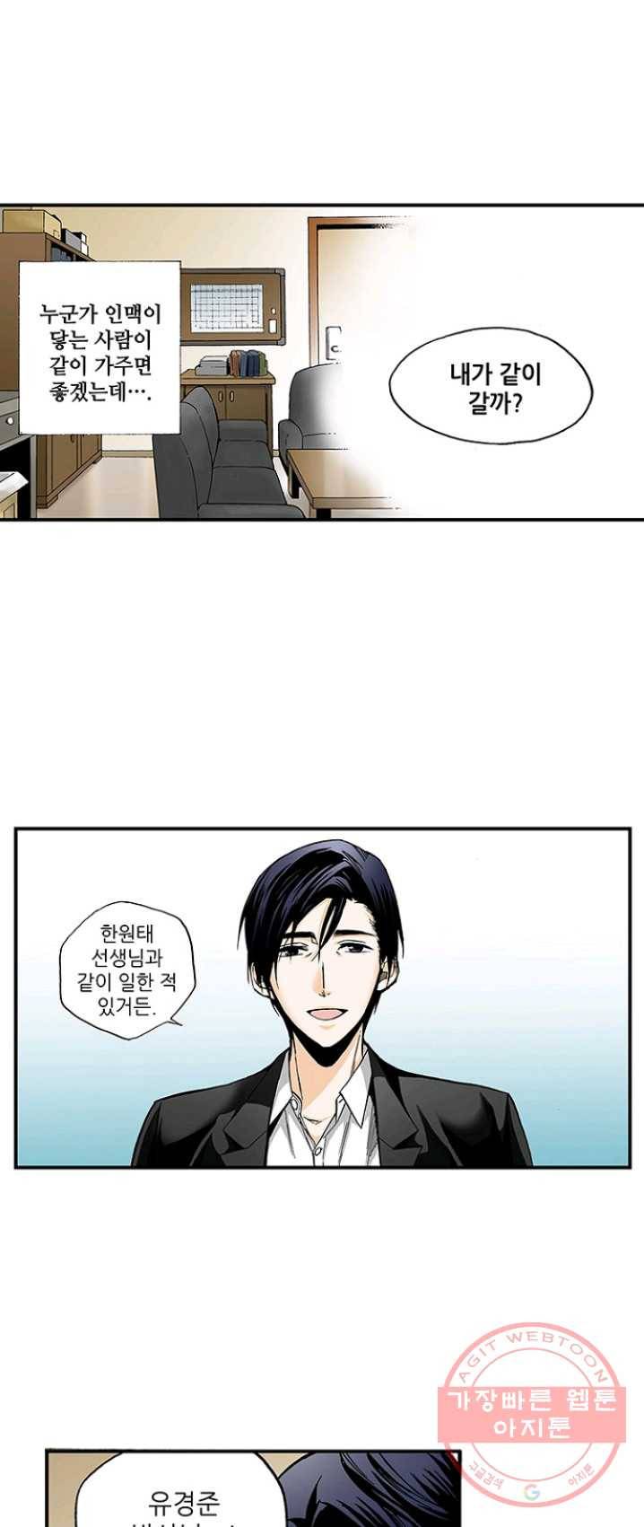 복원가의 집 157화-의뢰79(상) 15