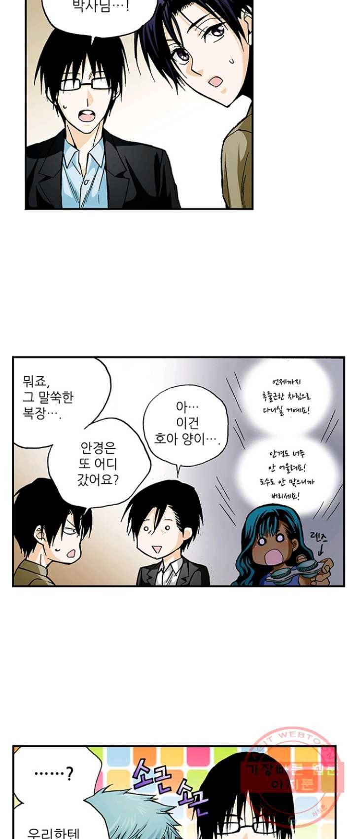 복원가의 집 157화-의뢰79(상) 16