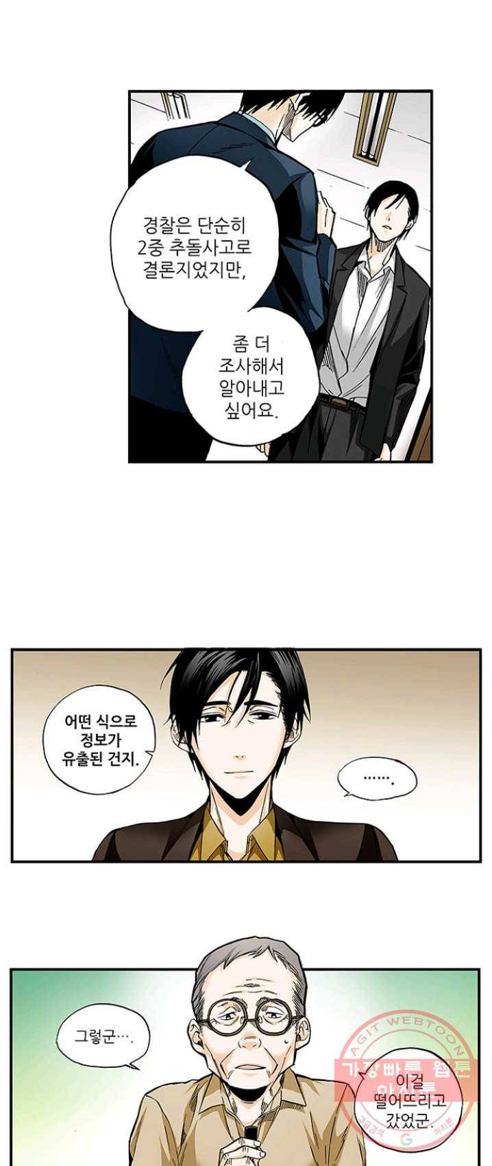 복원가의 집 157화-의뢰79(상) 19