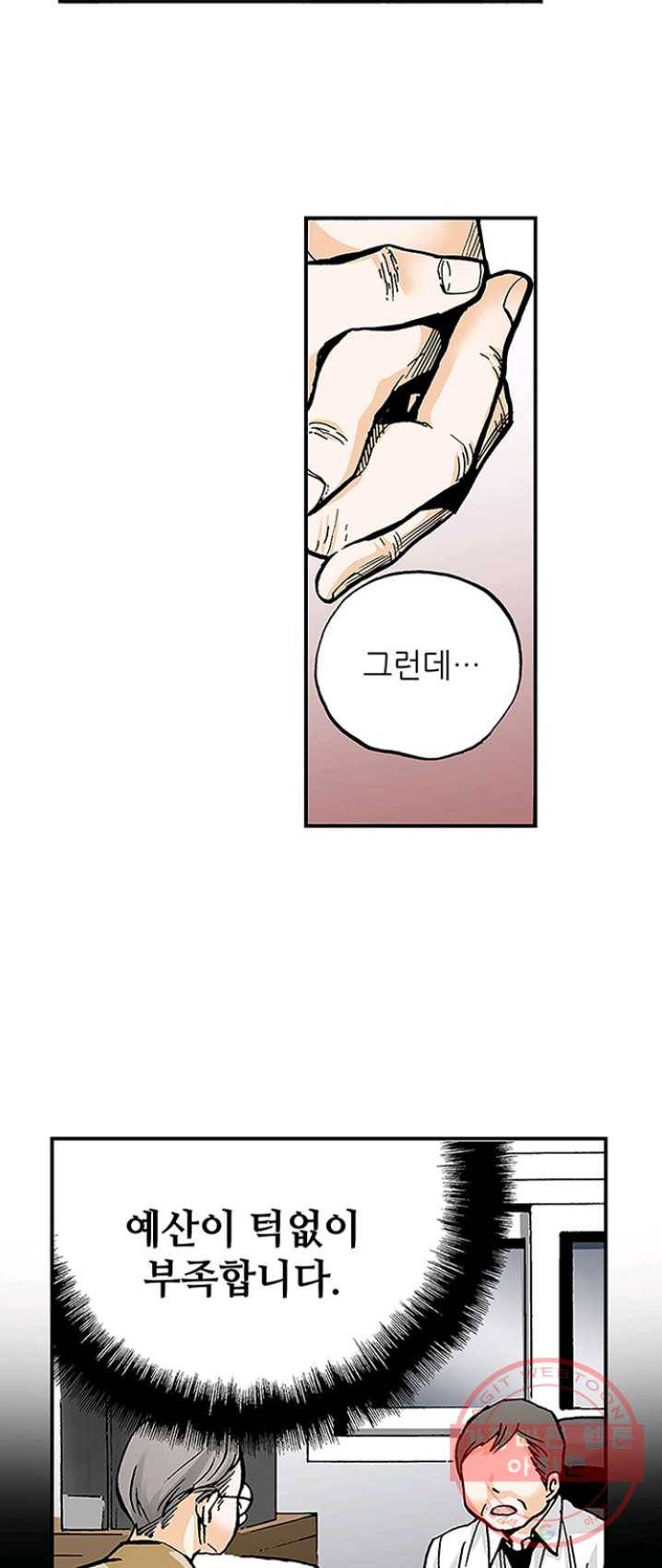 복원가의 집 157화-의뢰79(상) 23