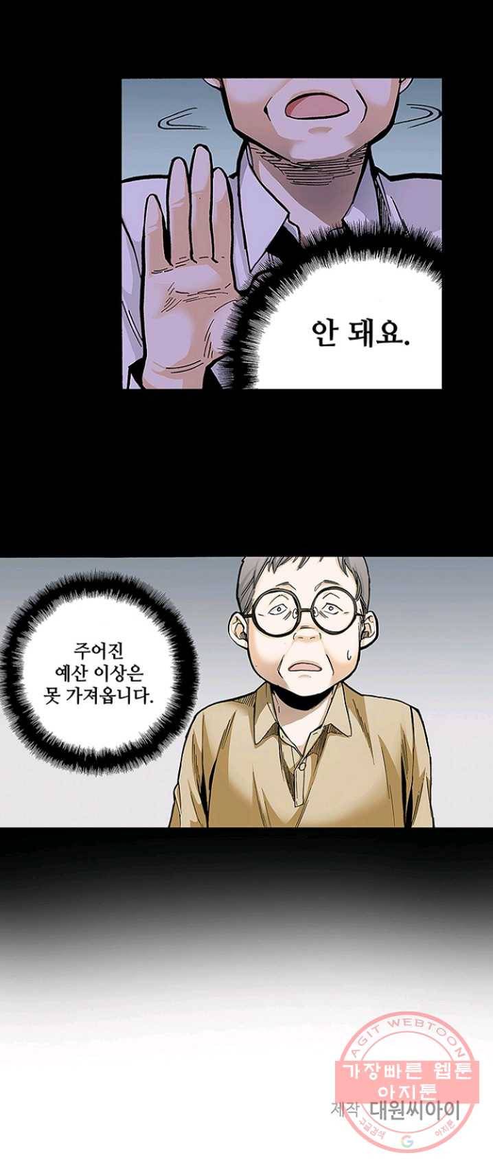 복원가의 집 157화-의뢰79(상) 25