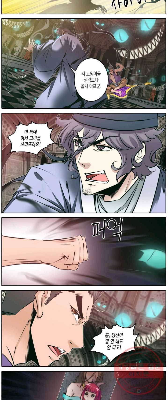 진협 81화 2