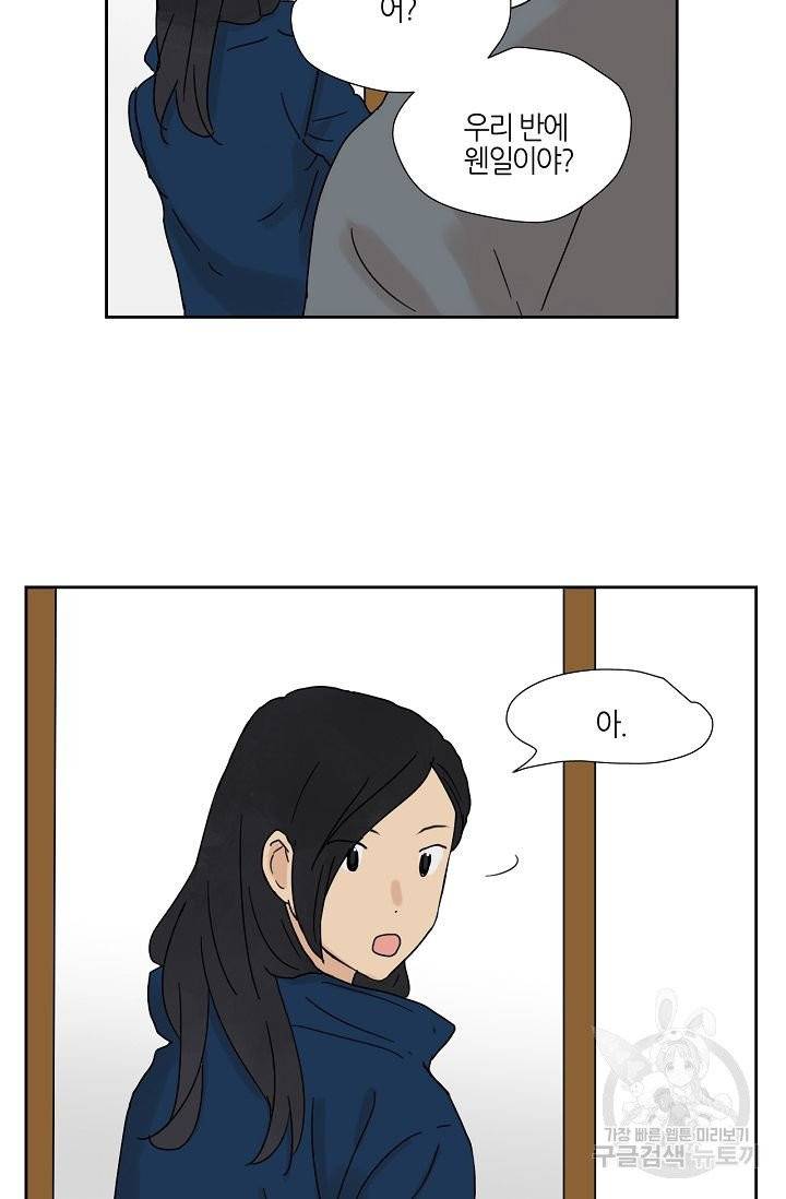 무궁무진 55화 3