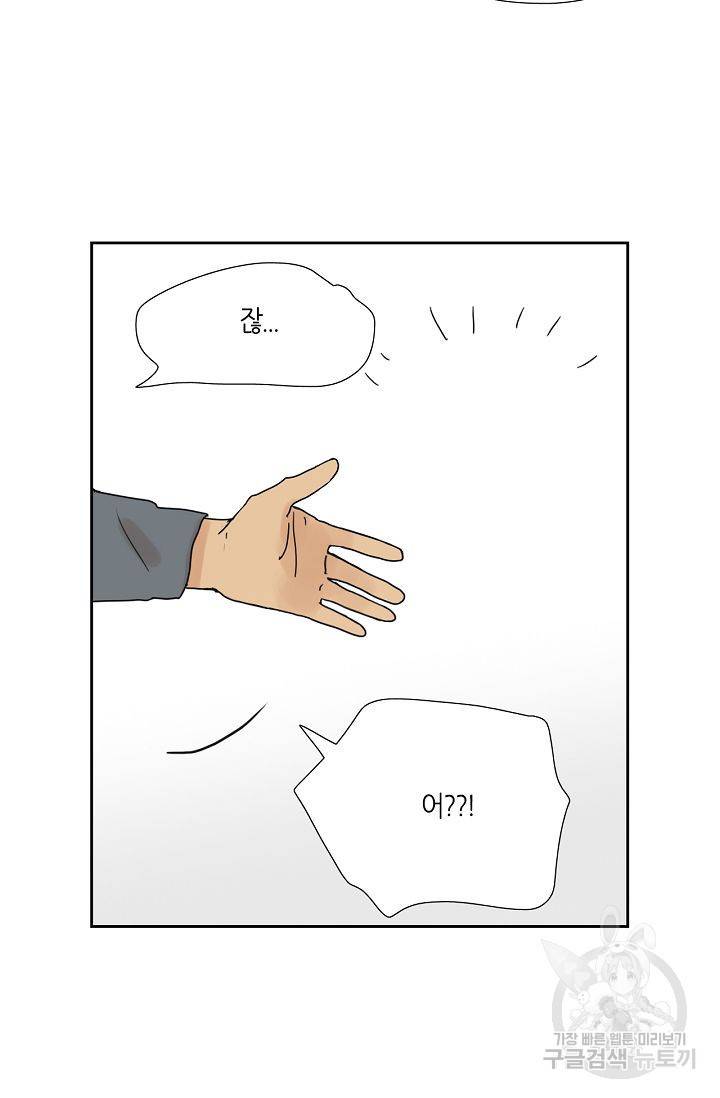 무궁무진 55화 5