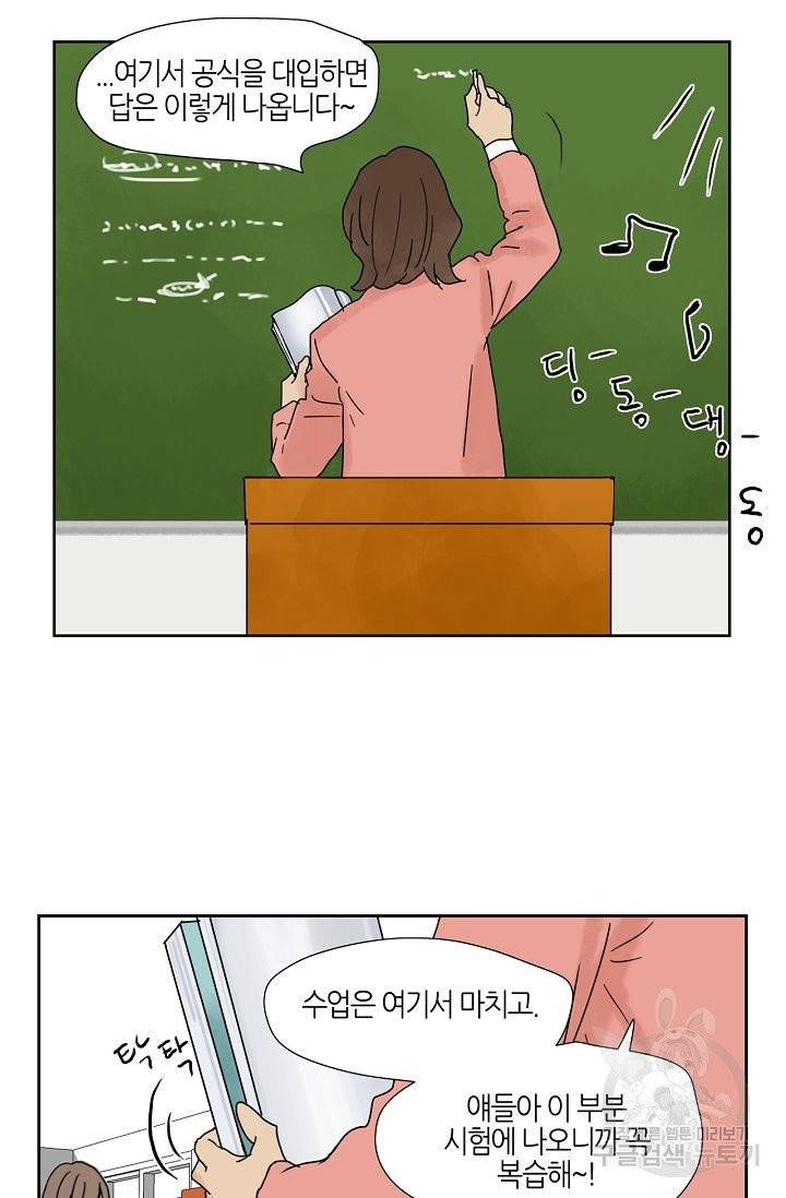 무궁무진 55화 8