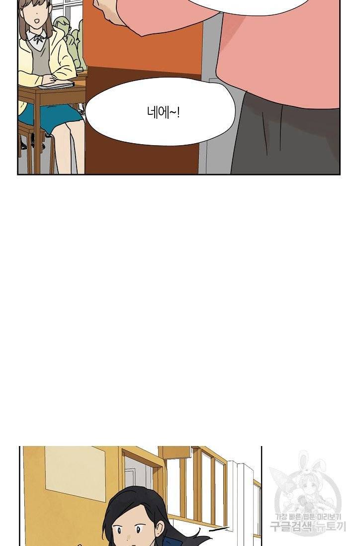 무궁무진 55화 9