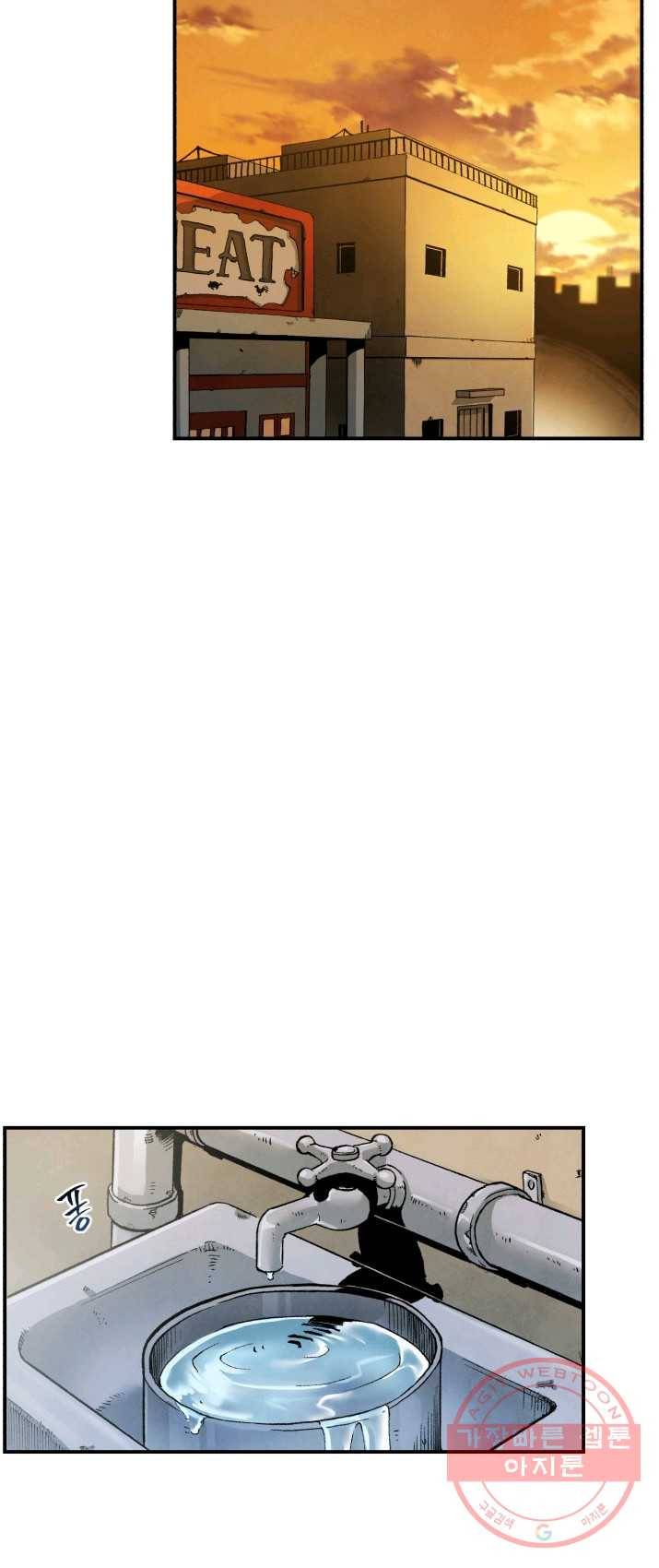 강철의 연금술사  69화 8