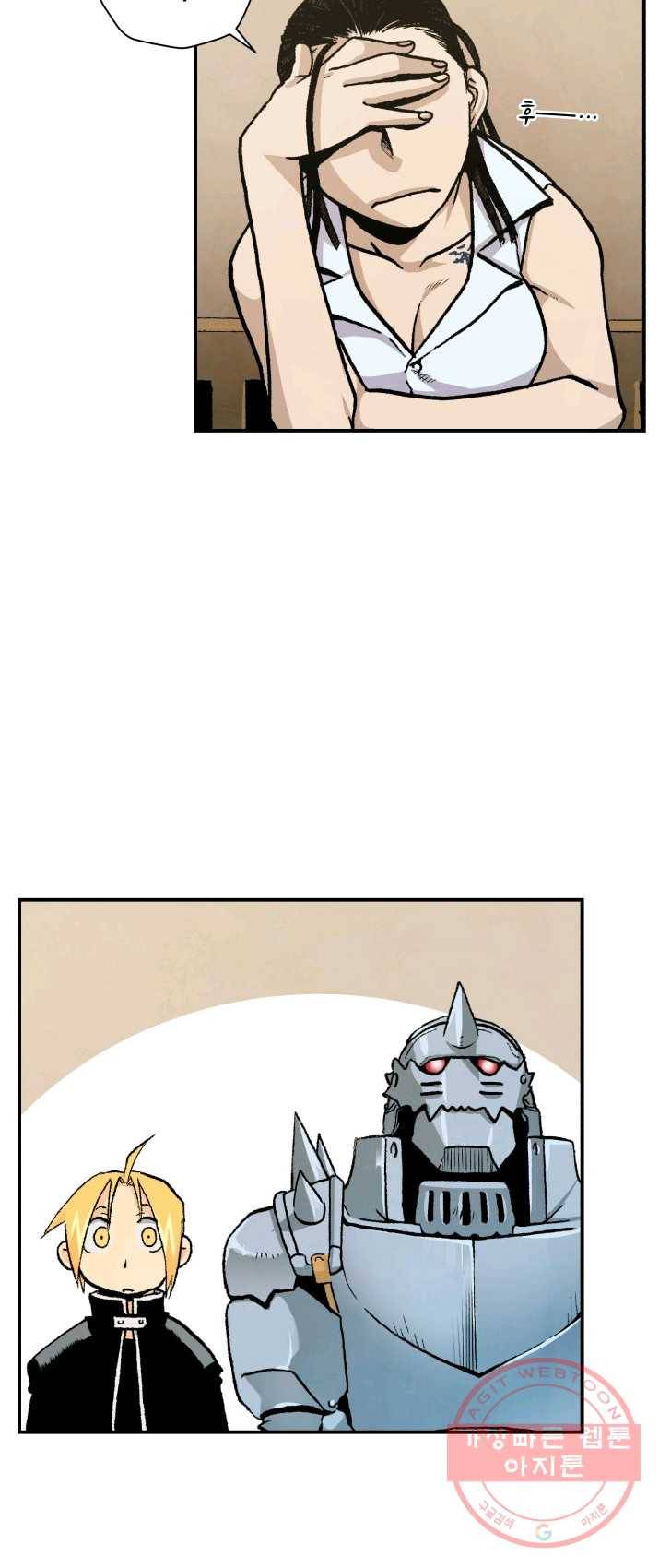 강철의 연금술사  69화 12