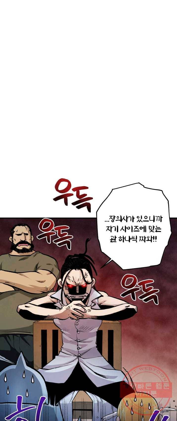 강철의 연금술사  69화 13