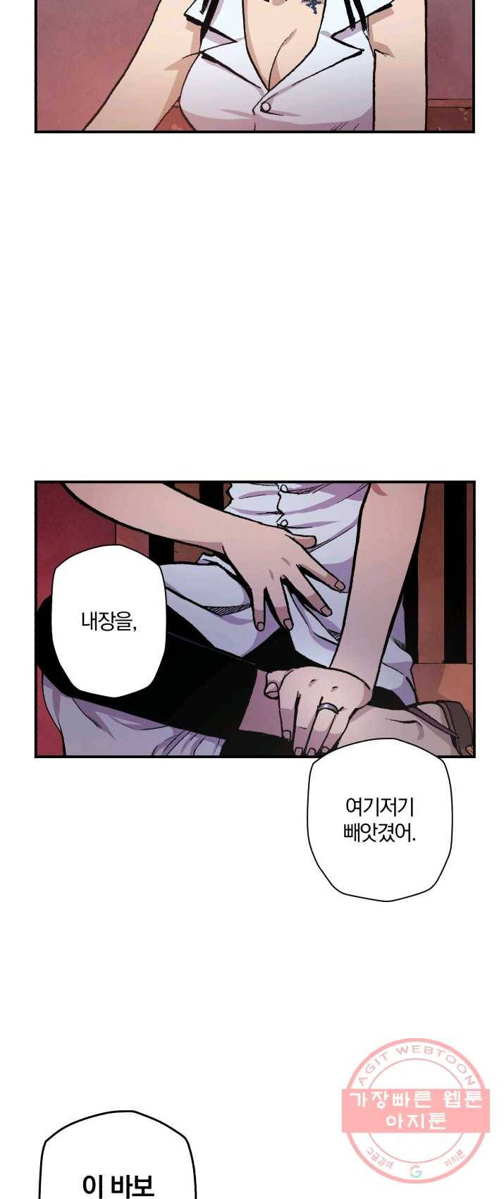 강철의 연금술사  69화 17