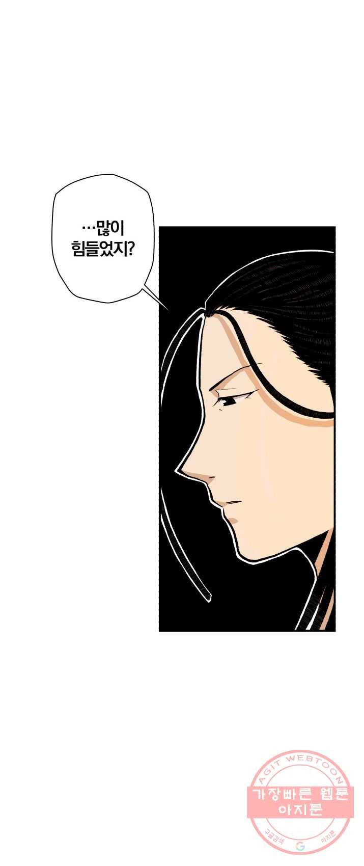 강철의 연금술사  69화 20